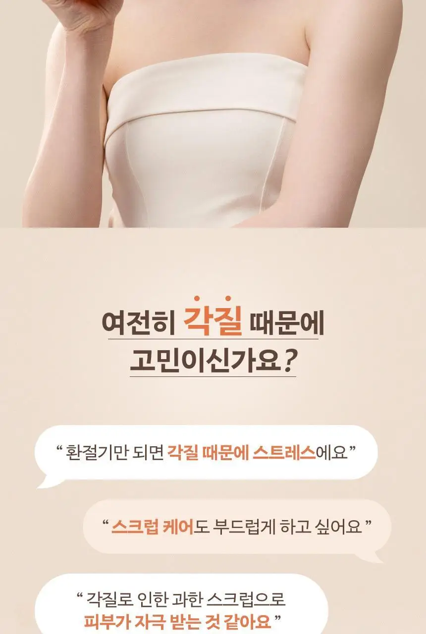 [각질케어] 쿤달 오 떼르말 스파 스크럽 바디워시 500ml 3종 택1 상세페이지 3